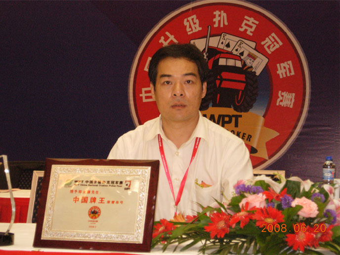 中国新棋牌游戏- 棋牌游戏平台- 棋牌游戏APP下载时代十大新闻人物之牌王郑太顺